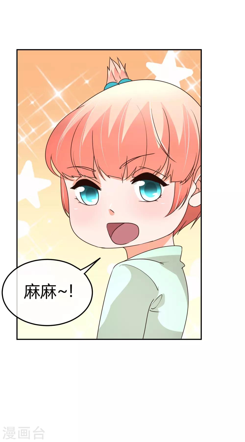 第68话 犒劳盛宴-第69话