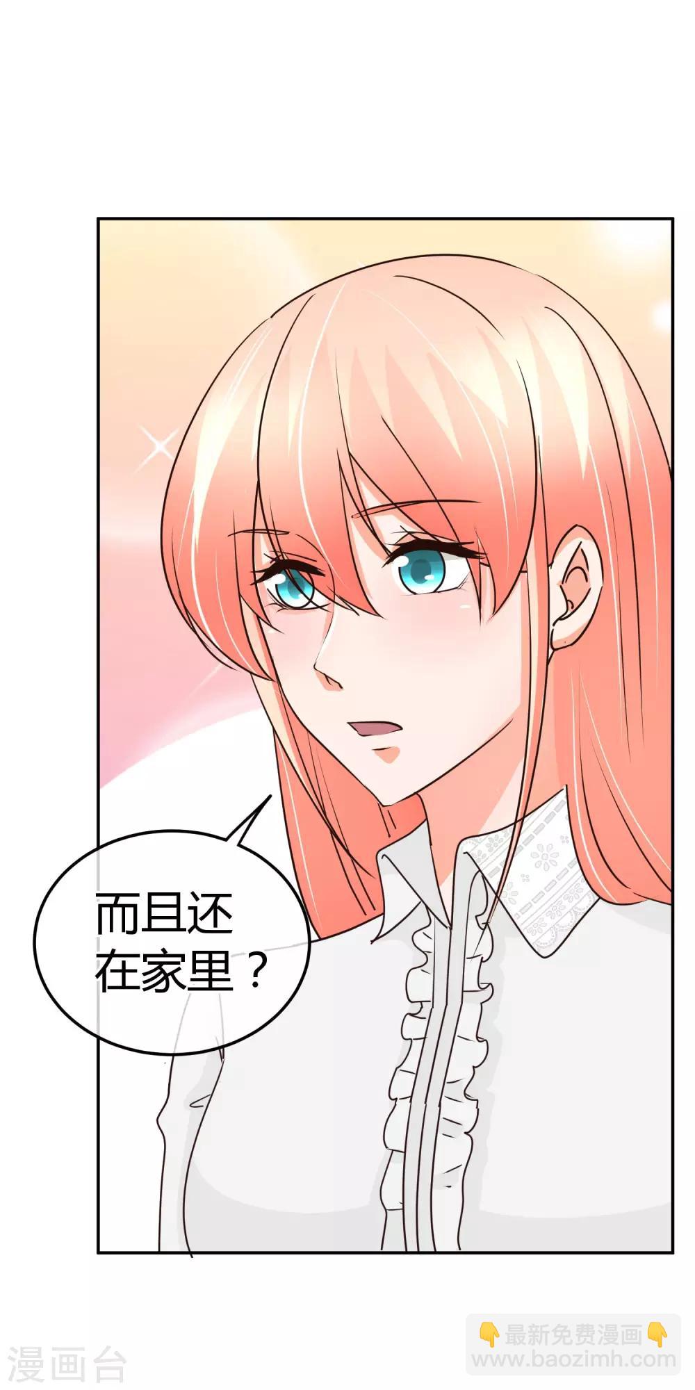 第68话 犒劳盛宴-第69话