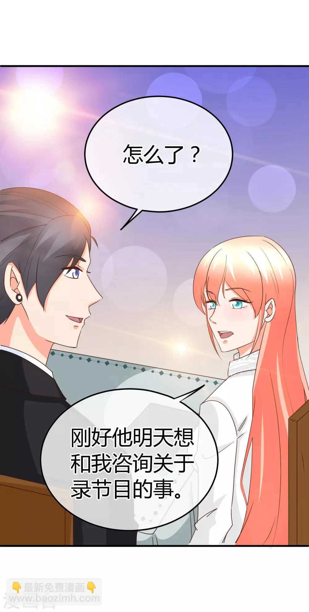 第69话 专业盯梢-第71话