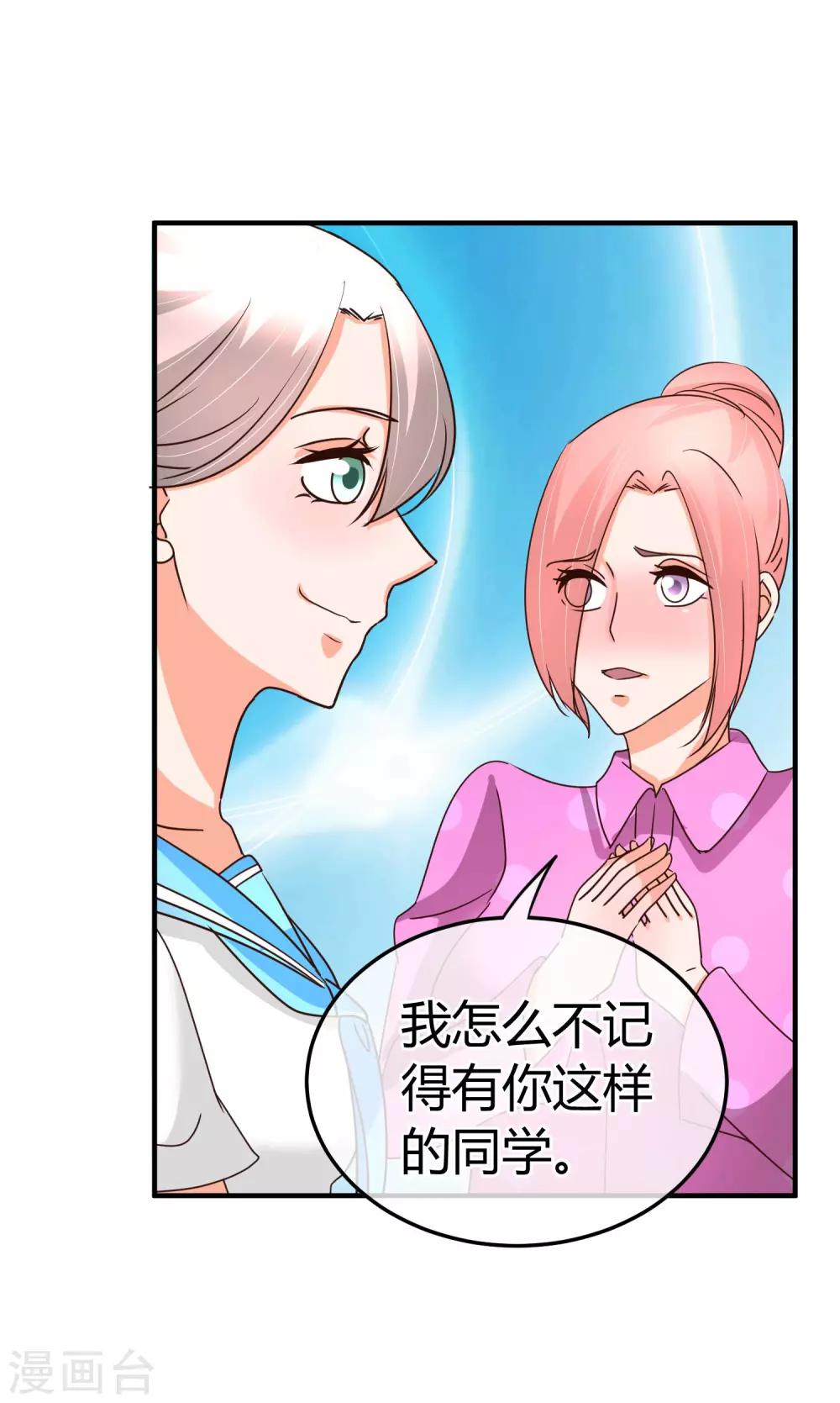 第69话 专业盯梢-第71话