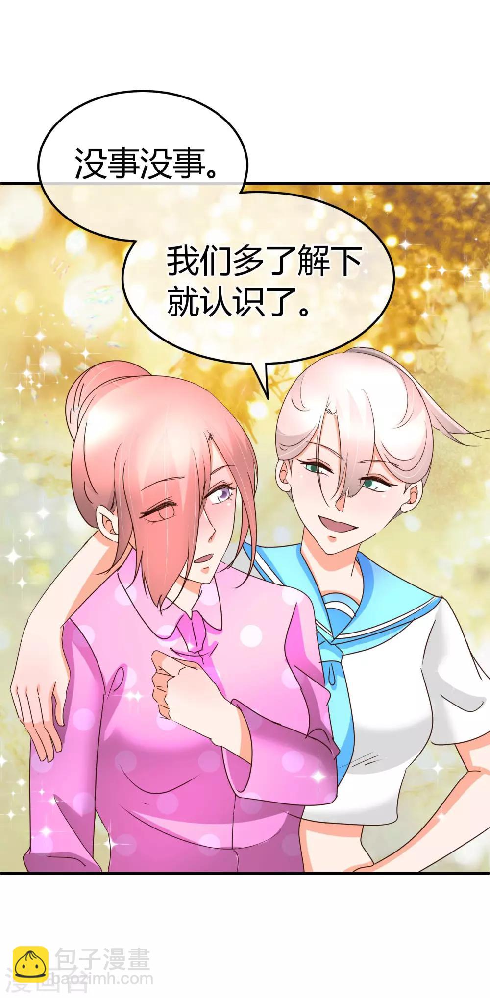 第69话 专业盯梢-第71话