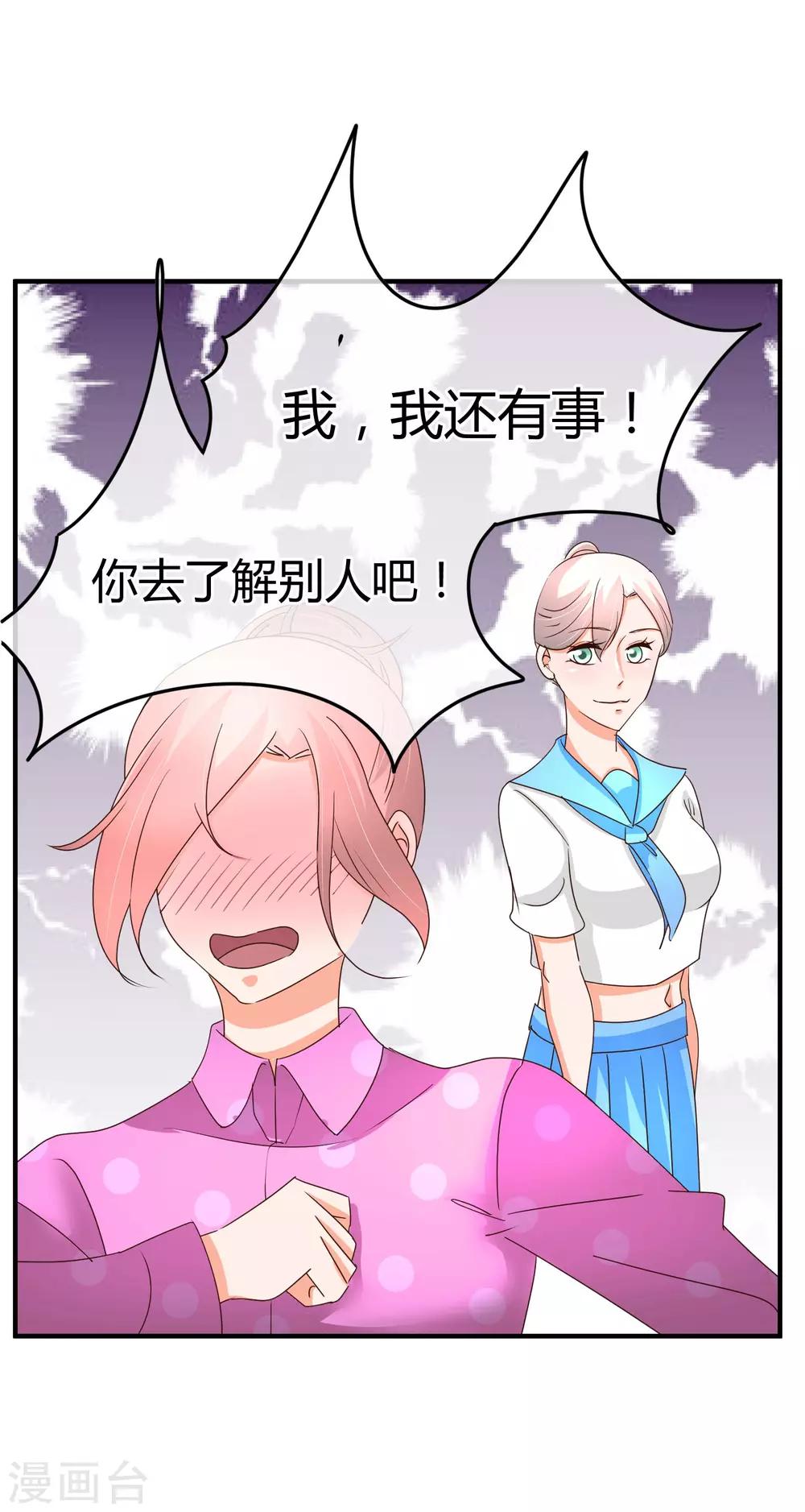 第69话 专业盯梢-第71话
