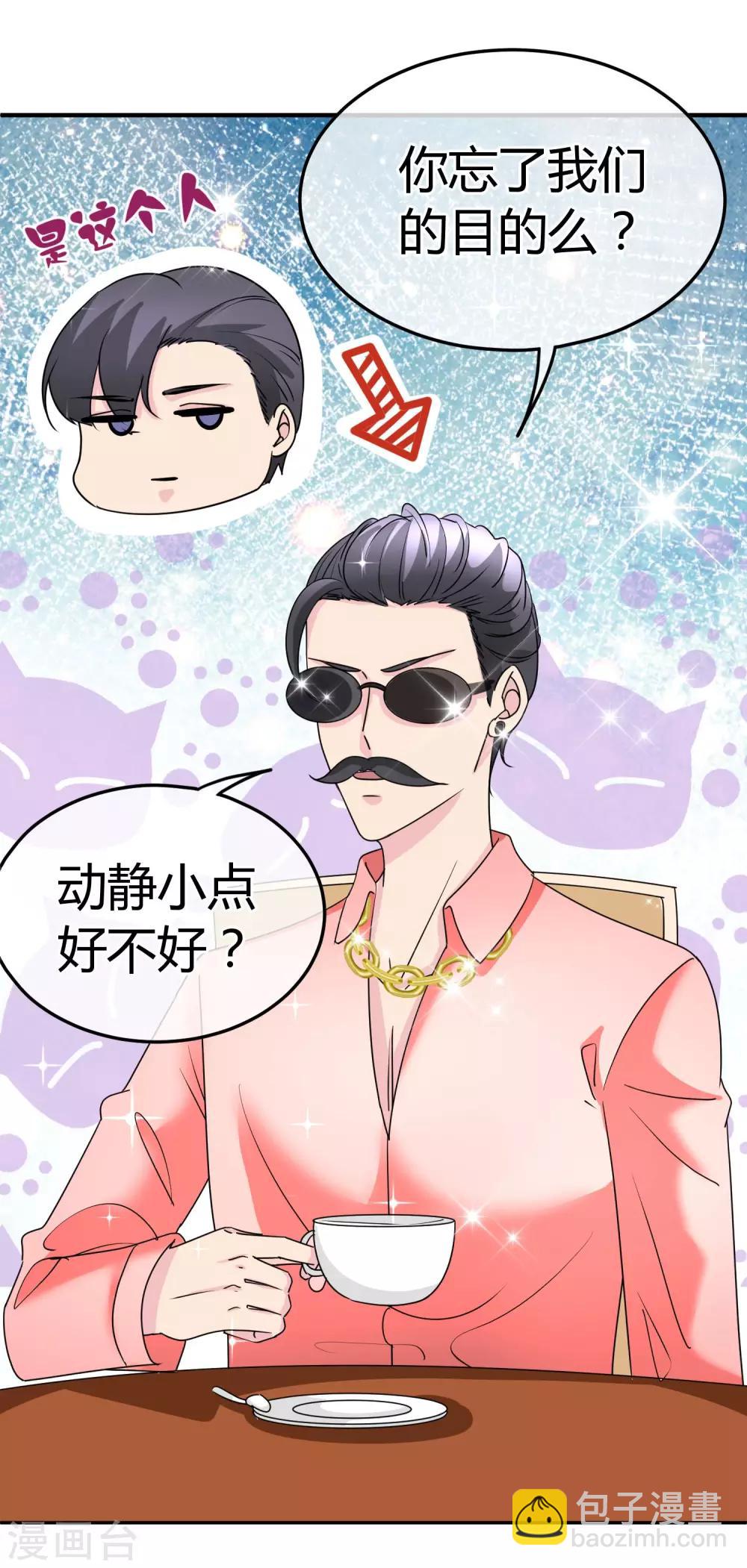 第69话 专业盯梢-第71话