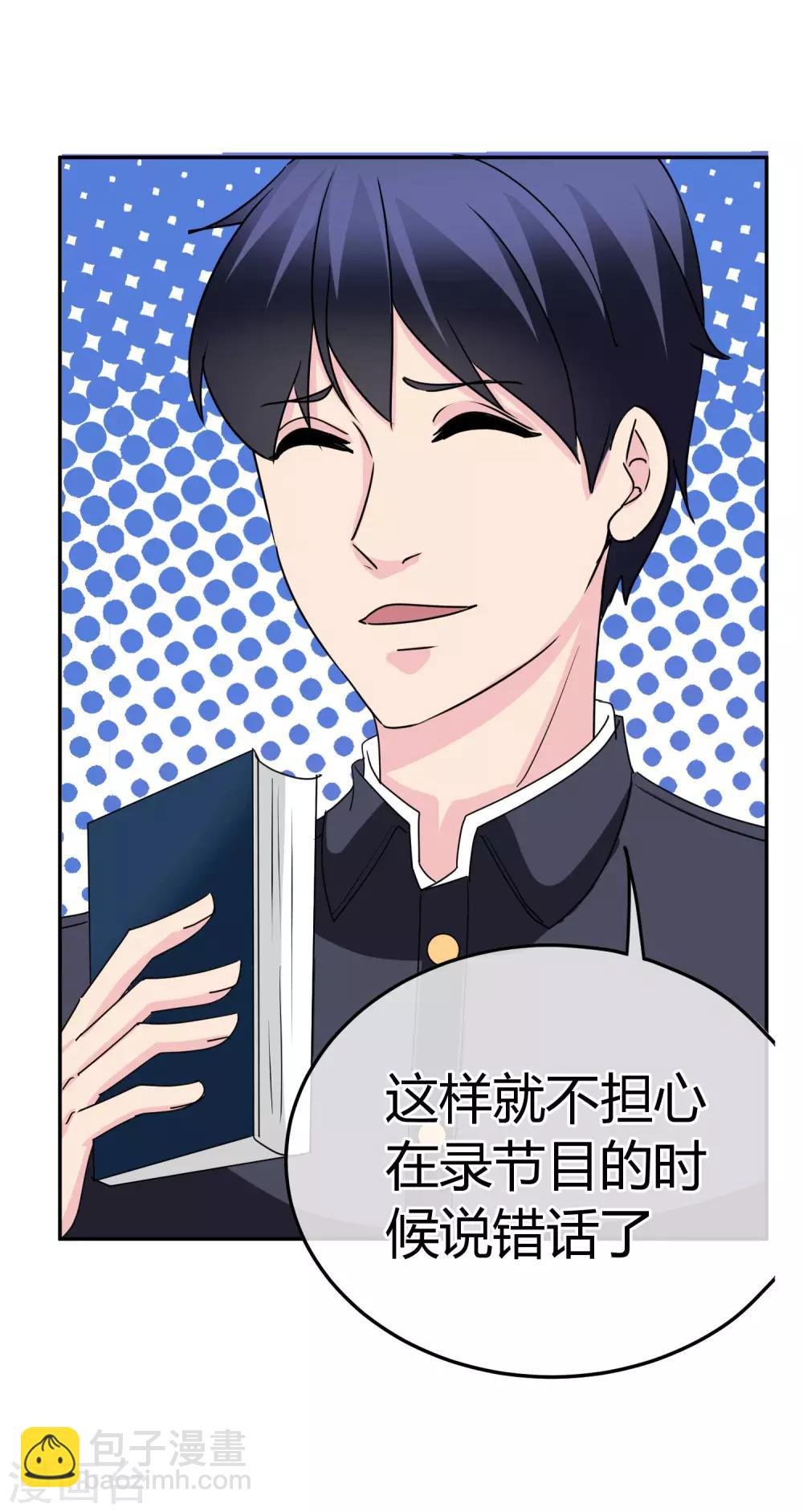 第69话 专业盯梢-第71话