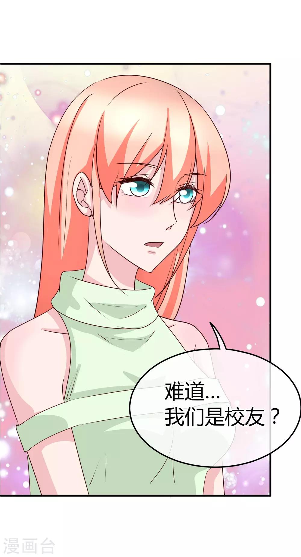 第69话 专业盯梢-第71话