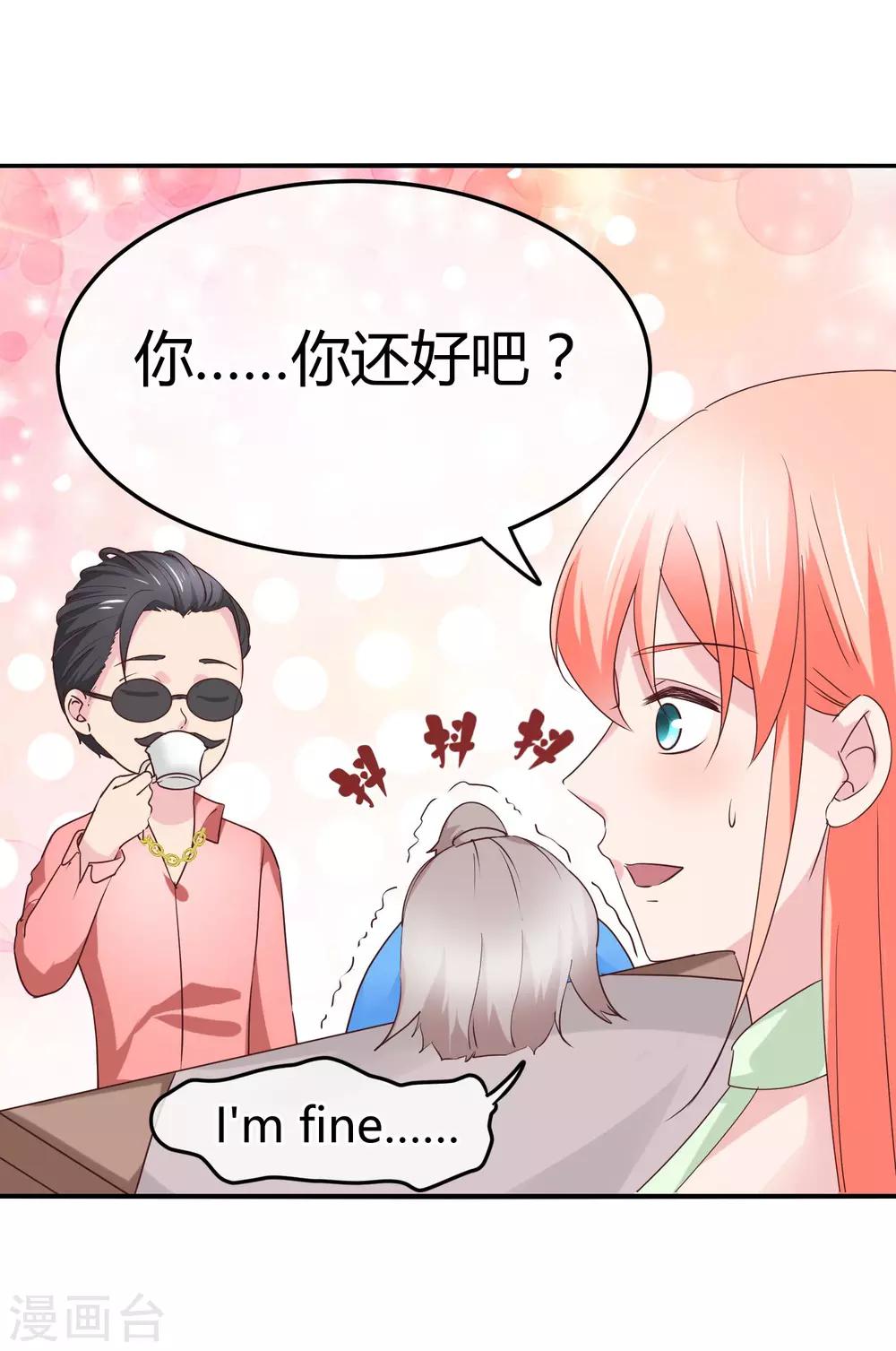 第71话 先发制人-第73话