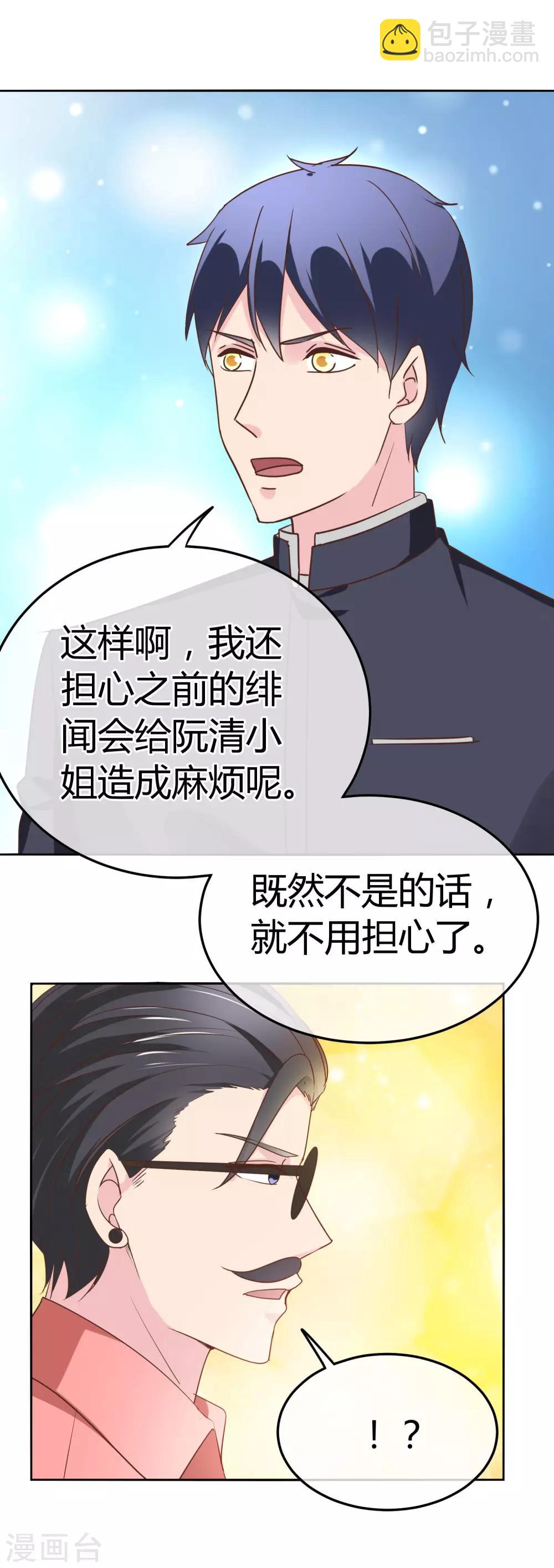 第71话 先发制人-第73话