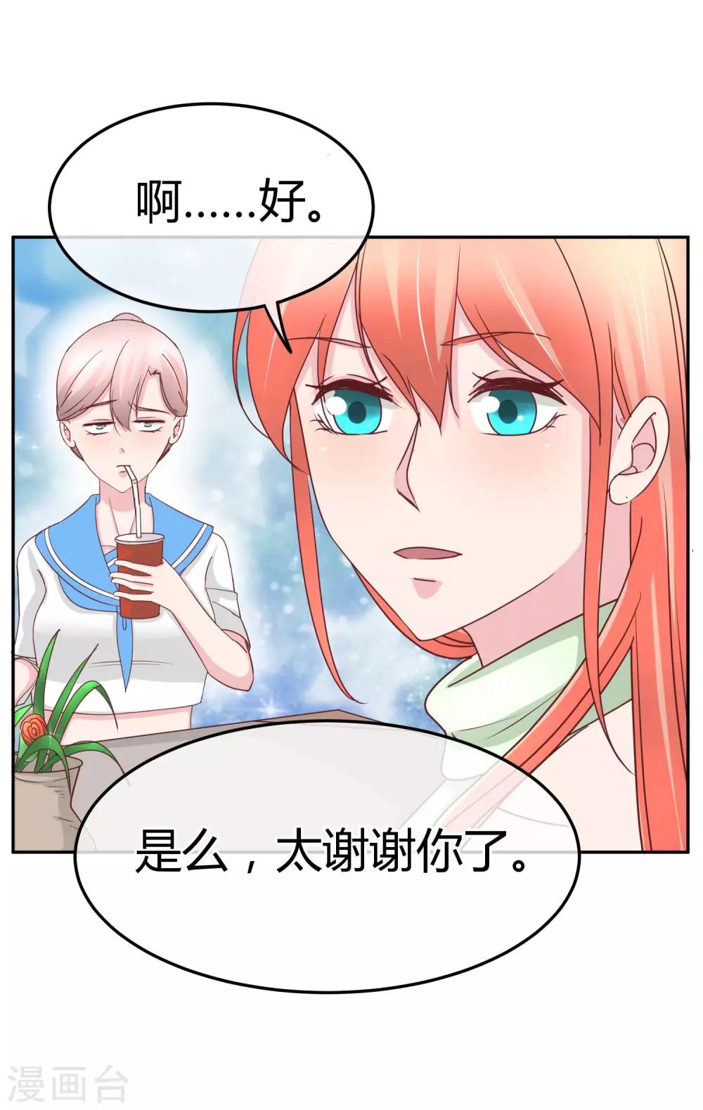 第71话 先发制人-第73话