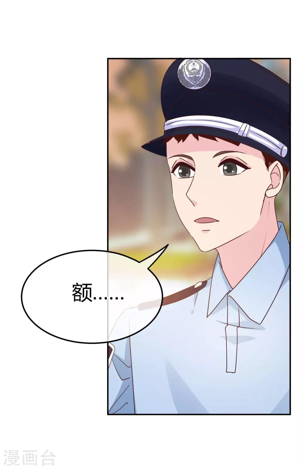第71话 先发制人-第73话