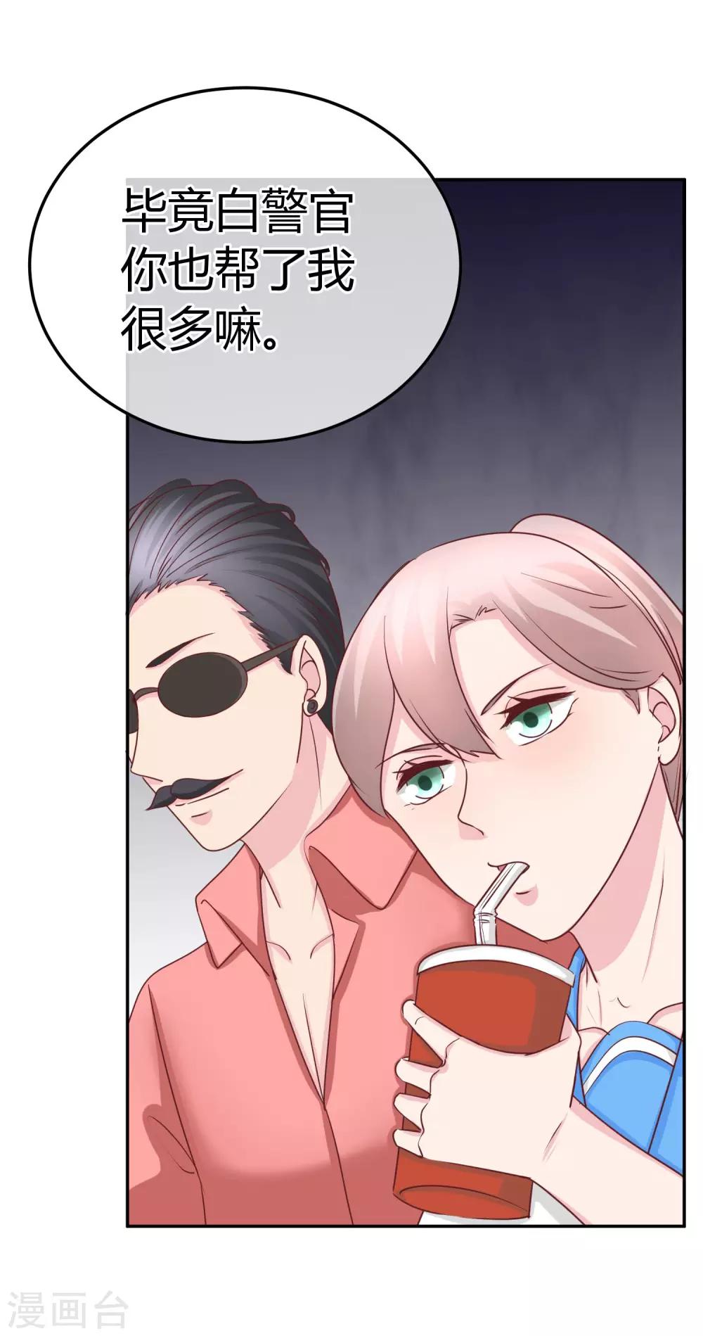 第71话 先发制人-第73话