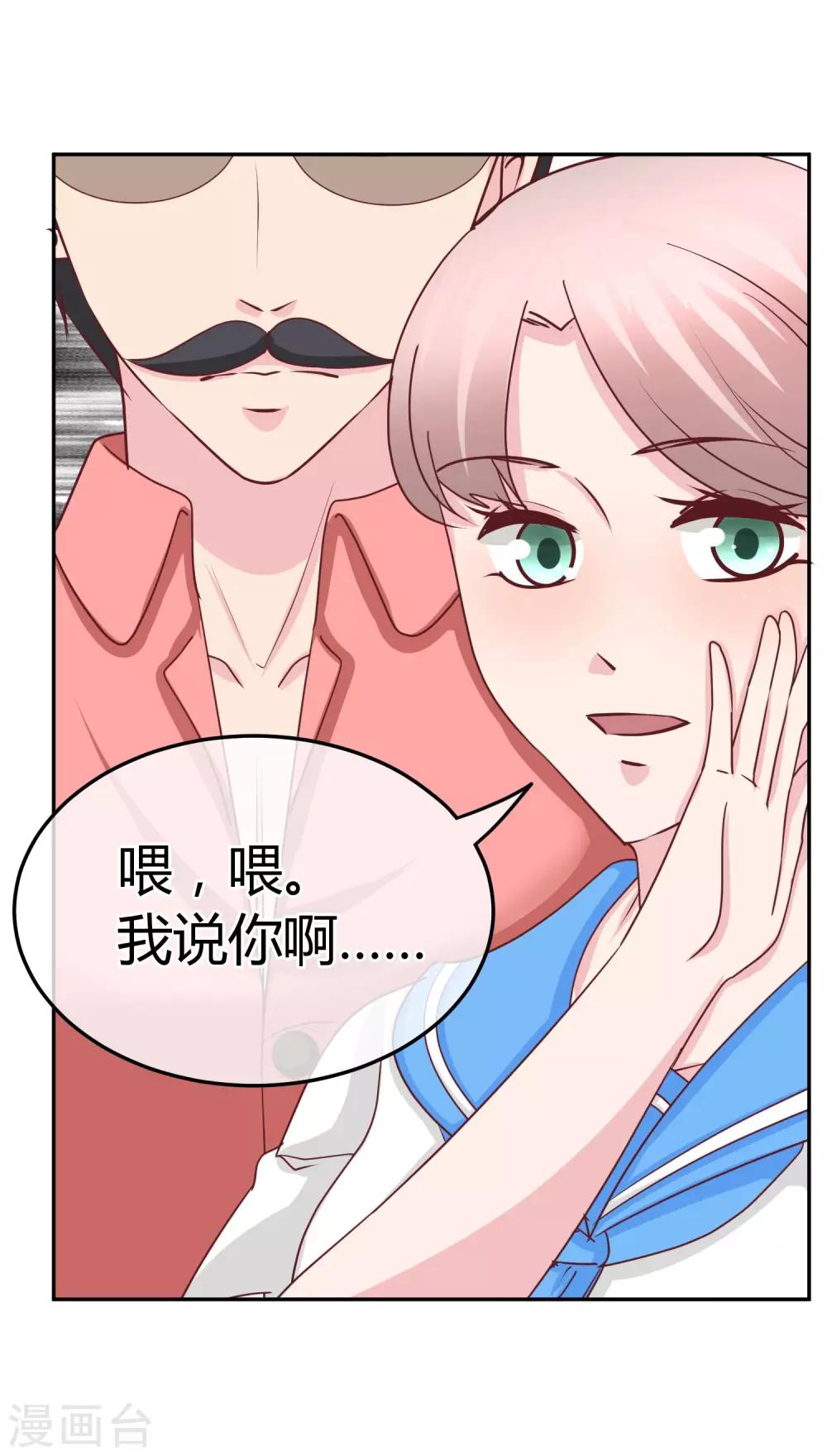 第71话 先发制人-第73话