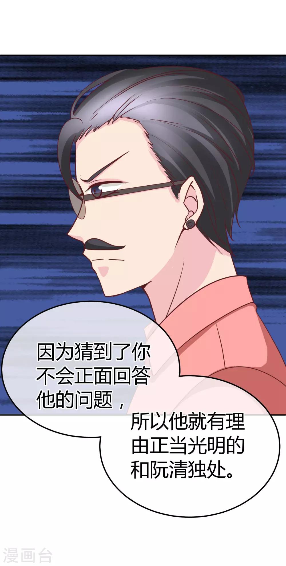 第71话 先发制人-第73话