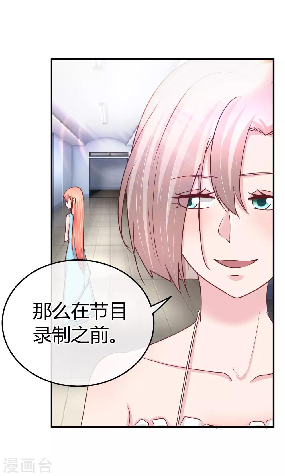 第73话 稍微提点-第75话