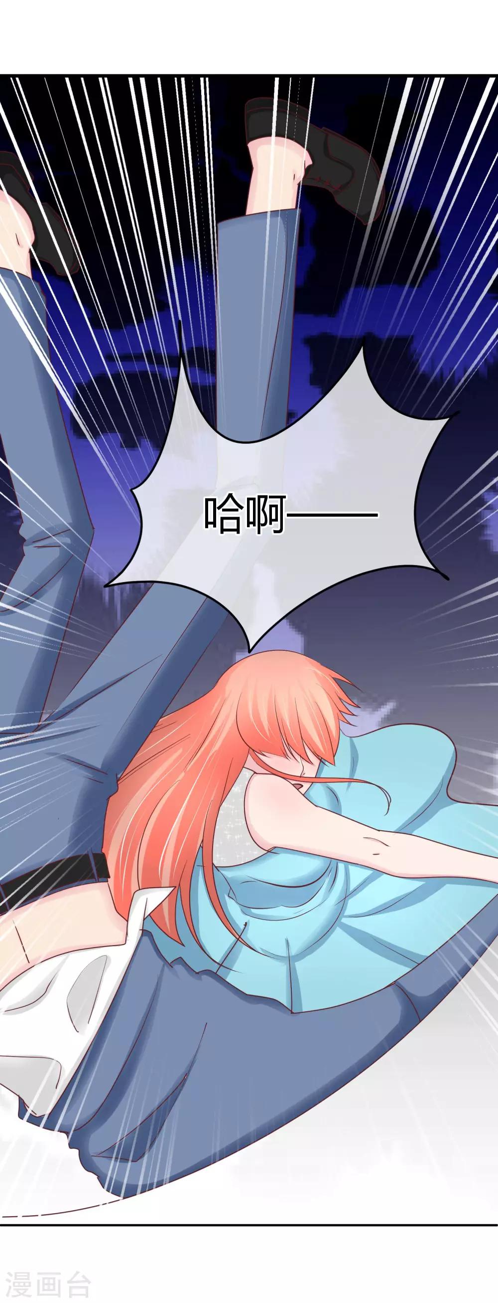 第73话 稍微提点-第75话
