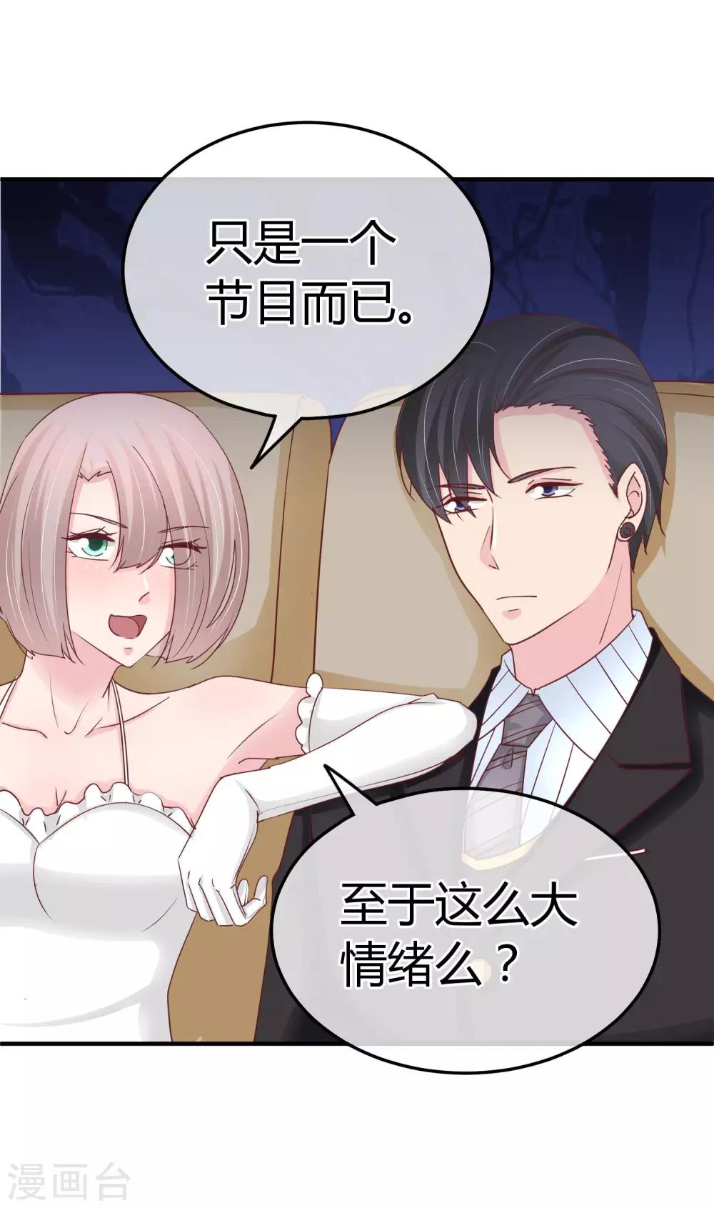第73话 稍微提点-第75话