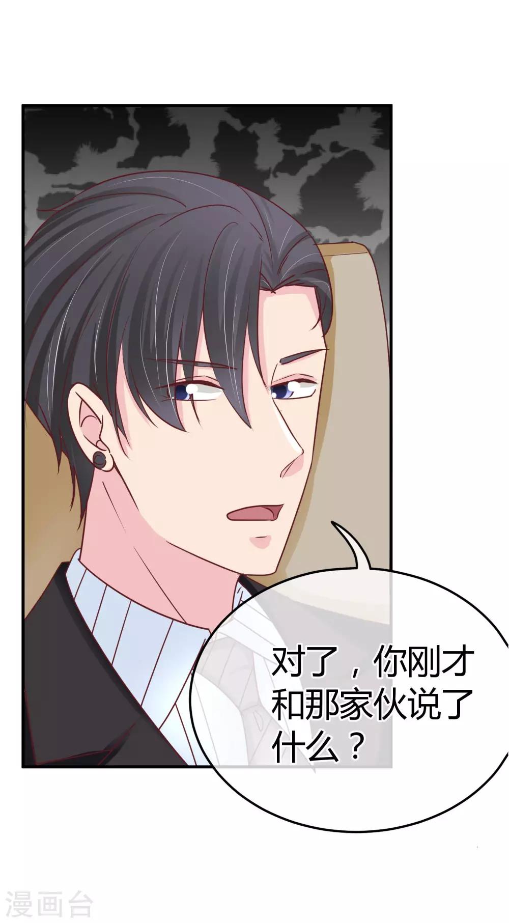 第73话 稍微提点-第75话
