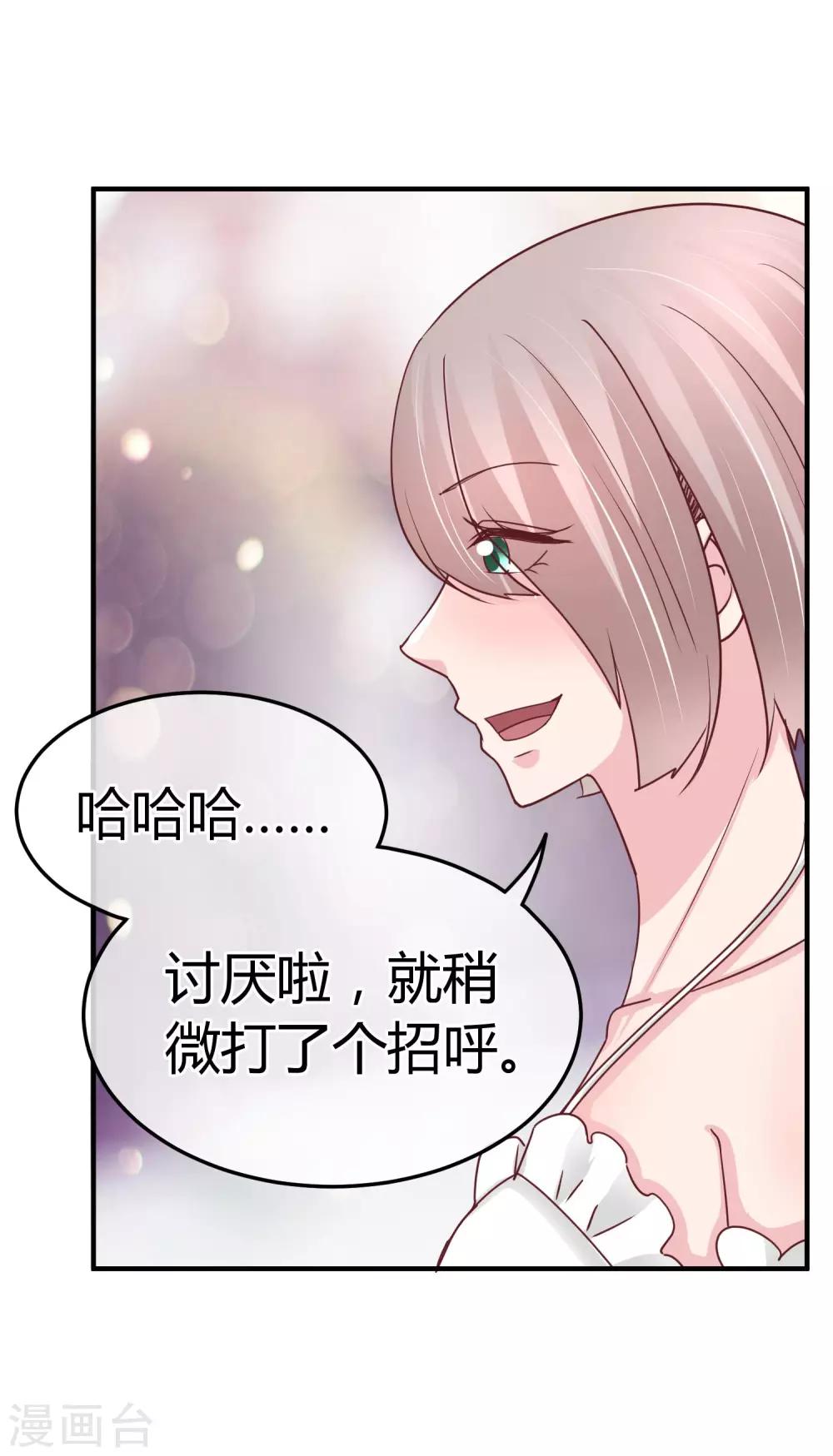 第73话 稍微提点-第75话