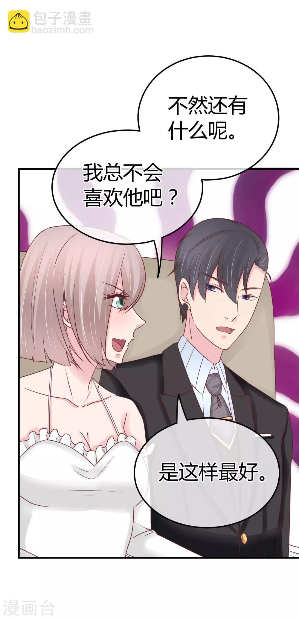 第73话 稍微提点-第75话