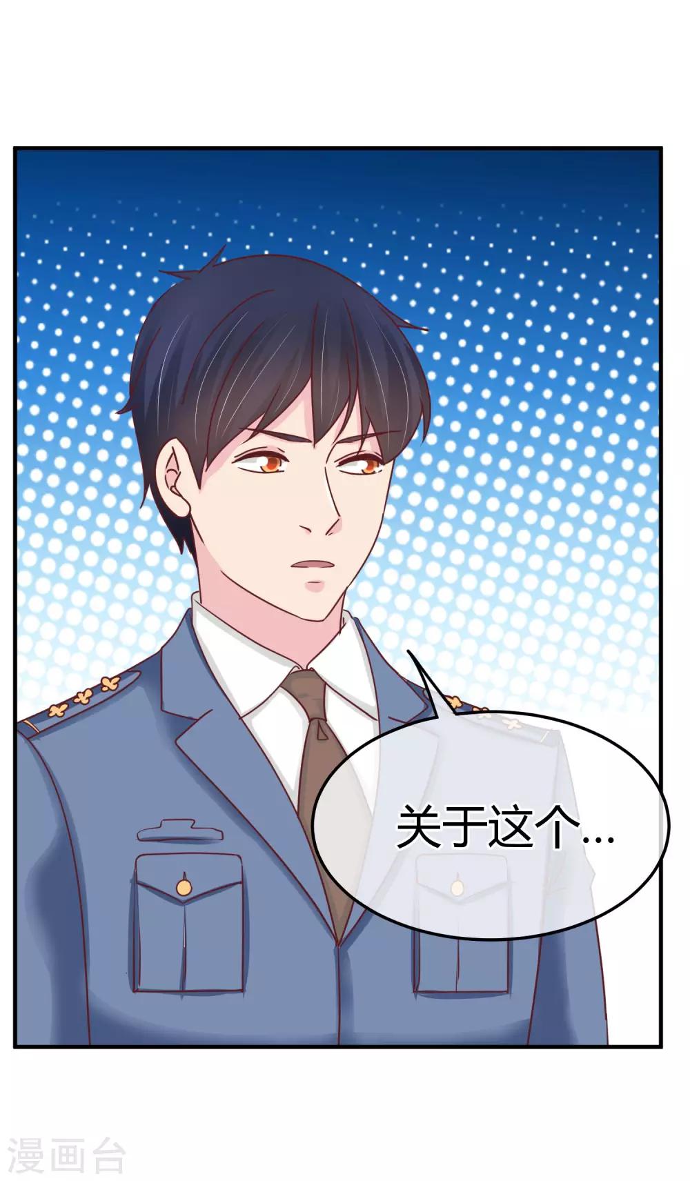 第73话 稍微提点-第75话