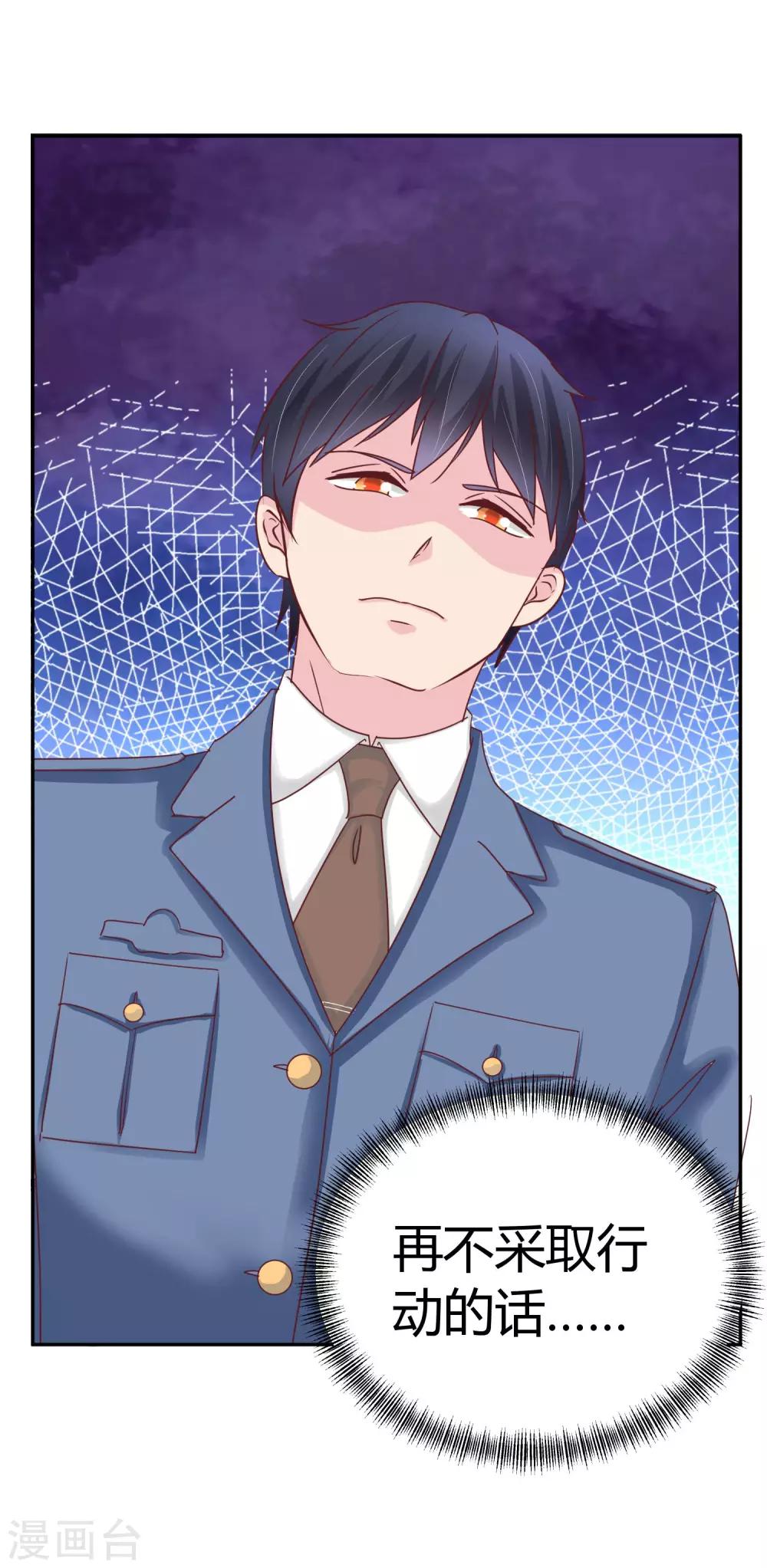 第73话 稍微提点-第75话