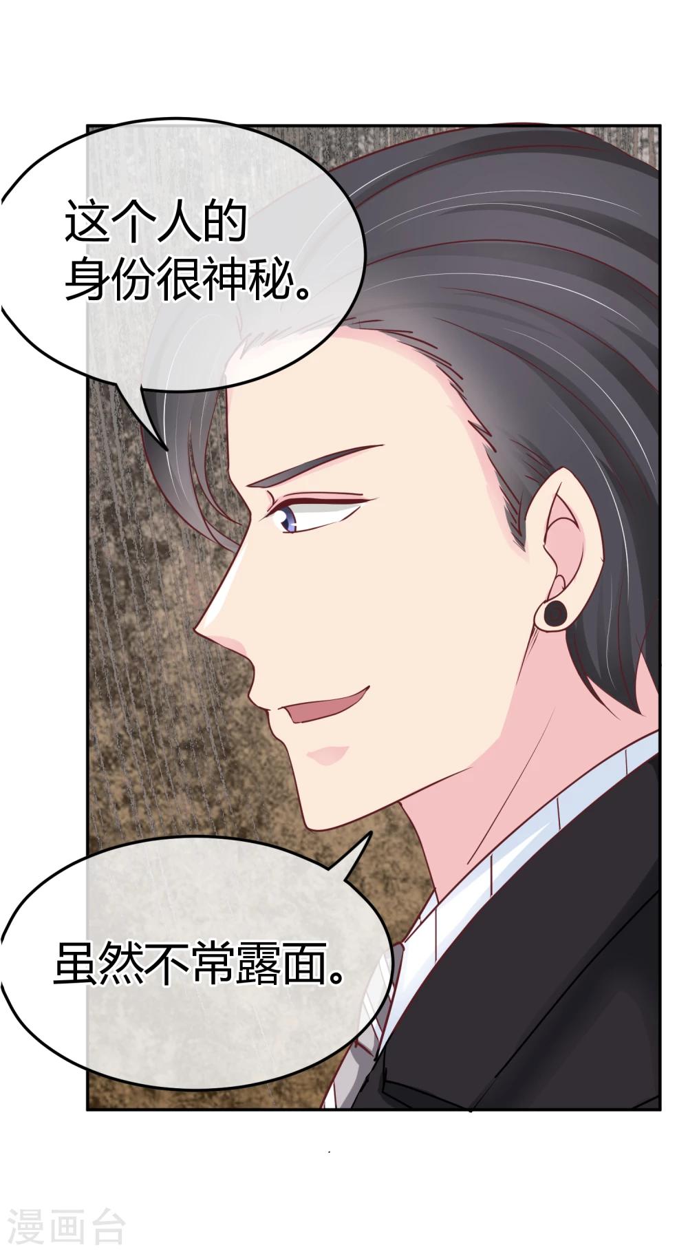 第75话 神秘人-第77话