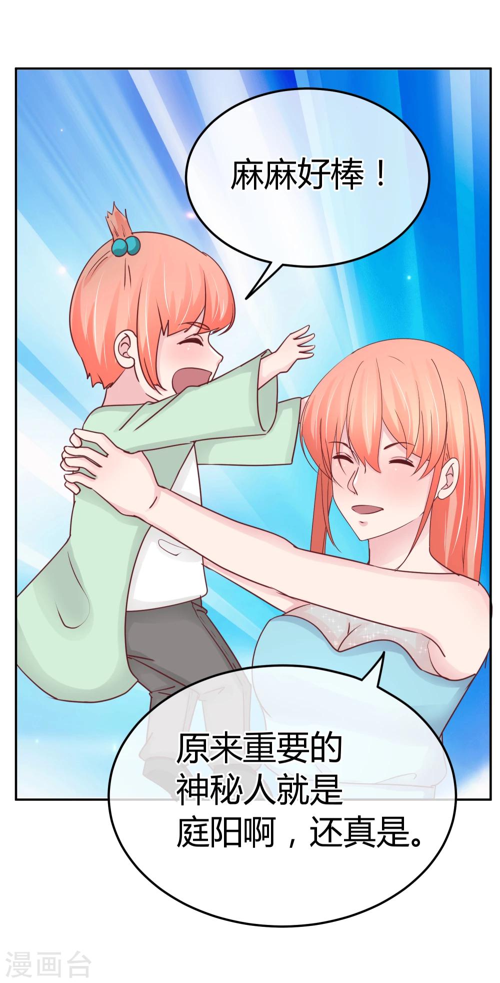第75话 神秘人-第77话