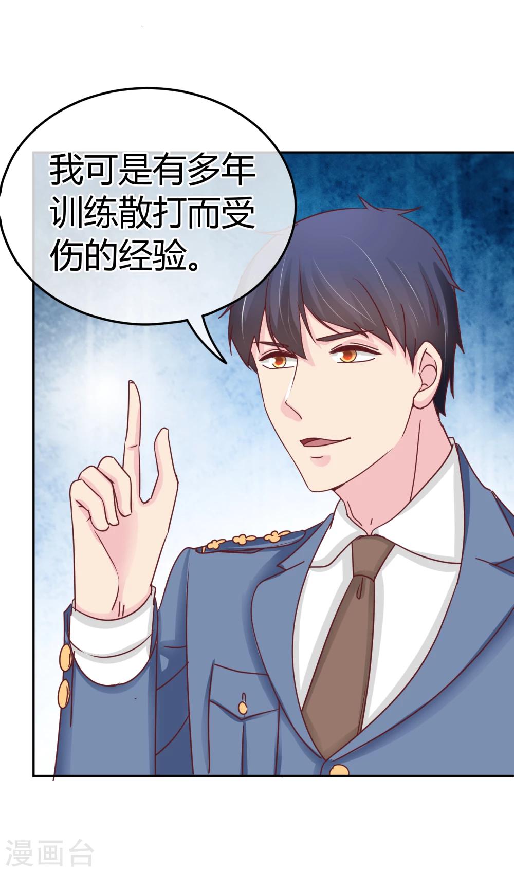 第75话 神秘人-第77话
