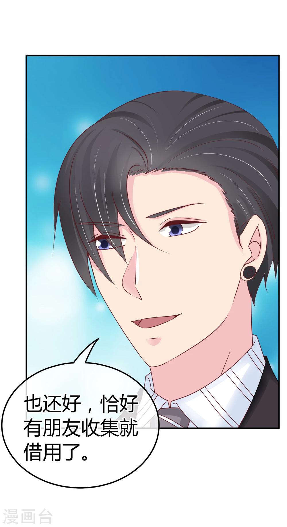 第77话 特殊指导-第79话