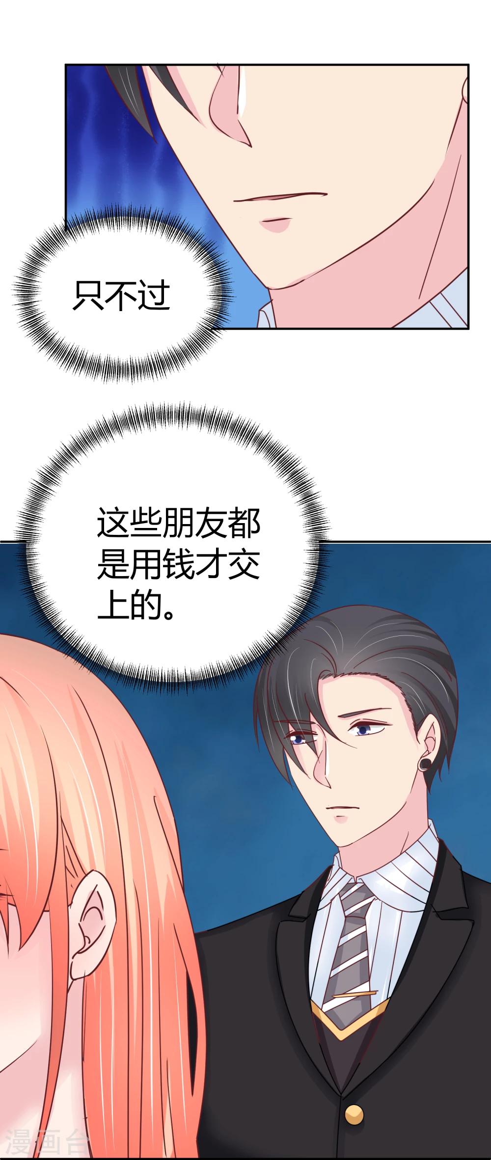 第77话 特殊指导-第79话