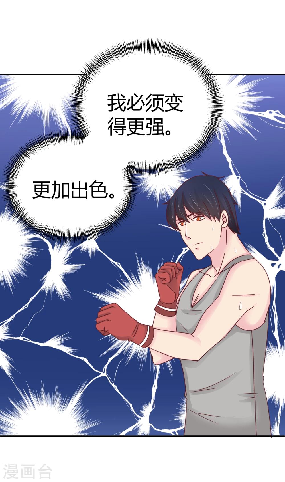 第77话 特殊指导-第79话