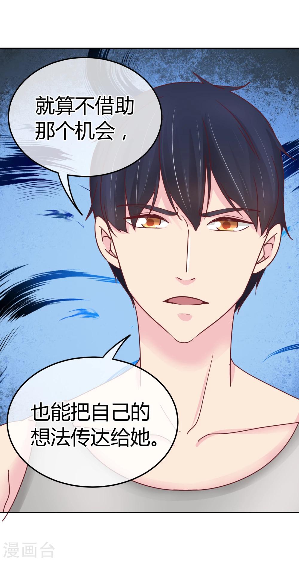 第77话 特殊指导-第79话