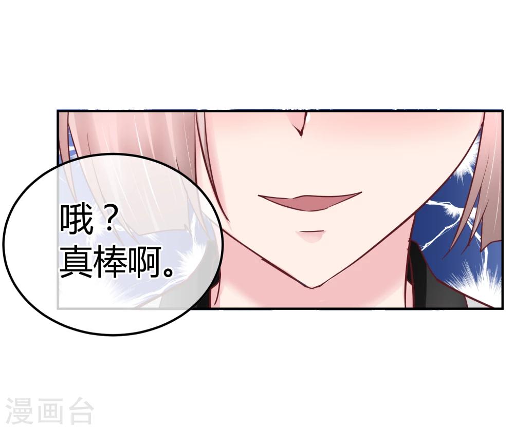第77话 特殊指导-第79话