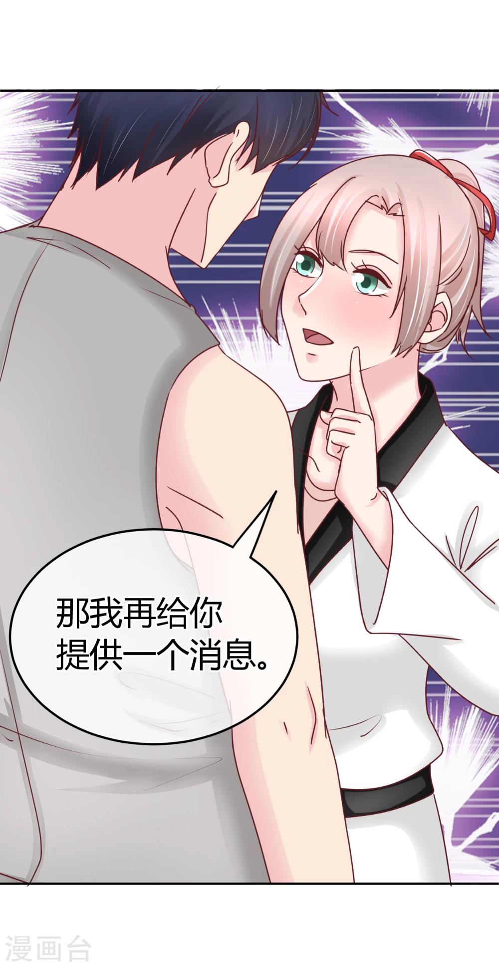 第77话 特殊指导-第79话