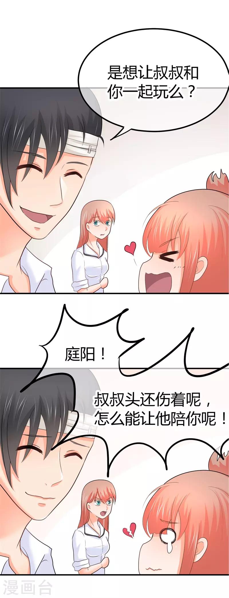 第9话 同学会风云-第9话