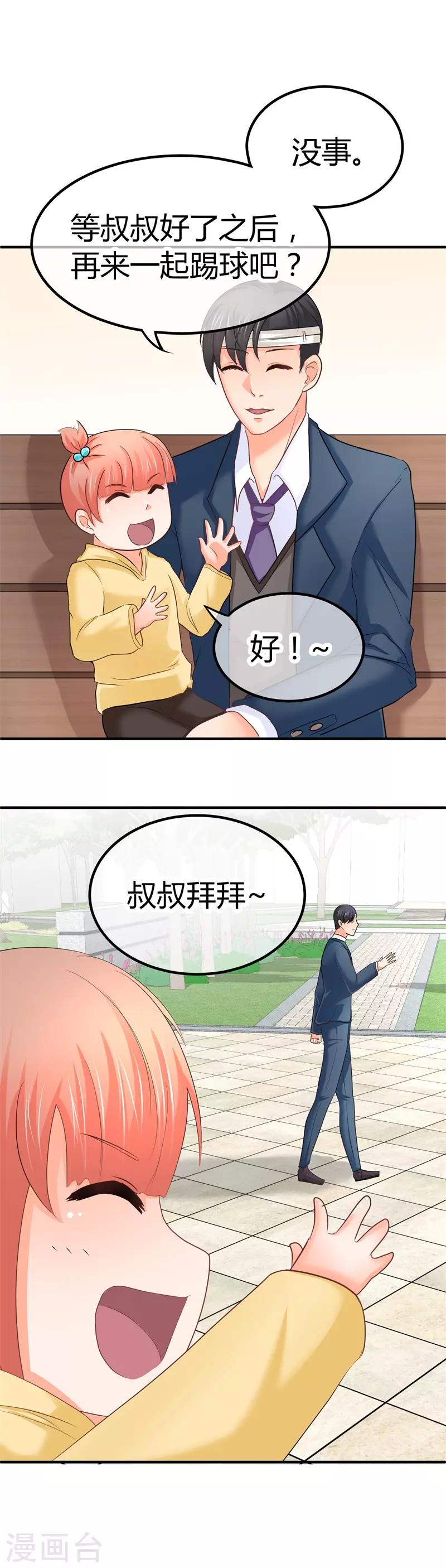 第9话 同学会风云-第9话