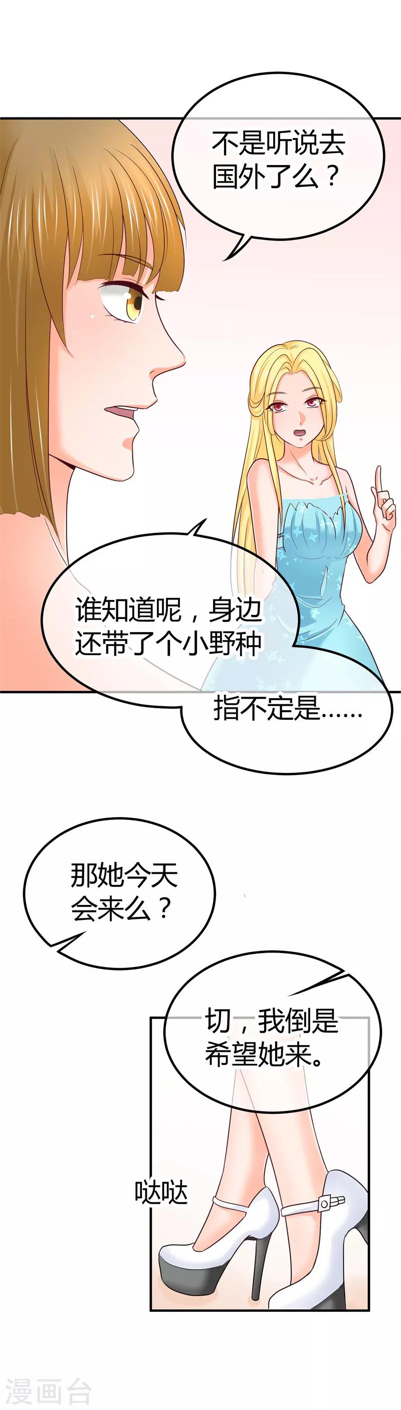 第9话 同学会风云-第9话
