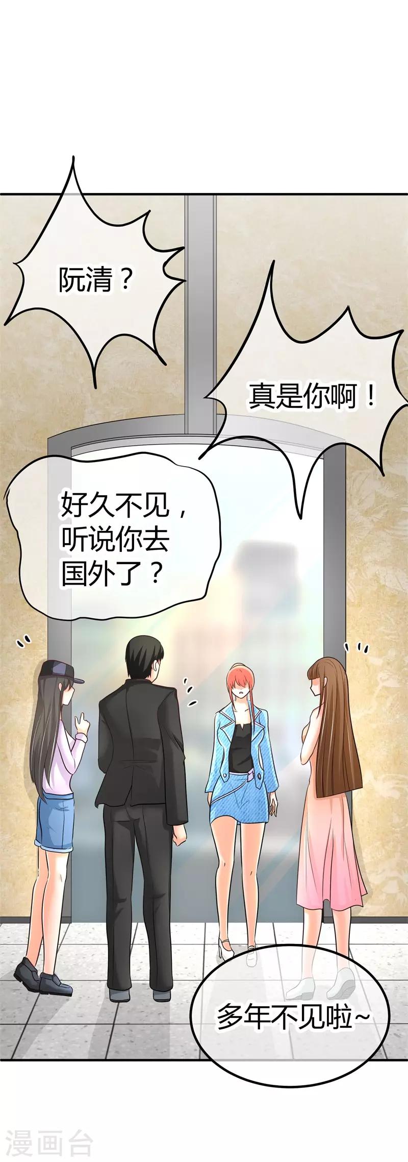 第9话 同学会风云-第9话