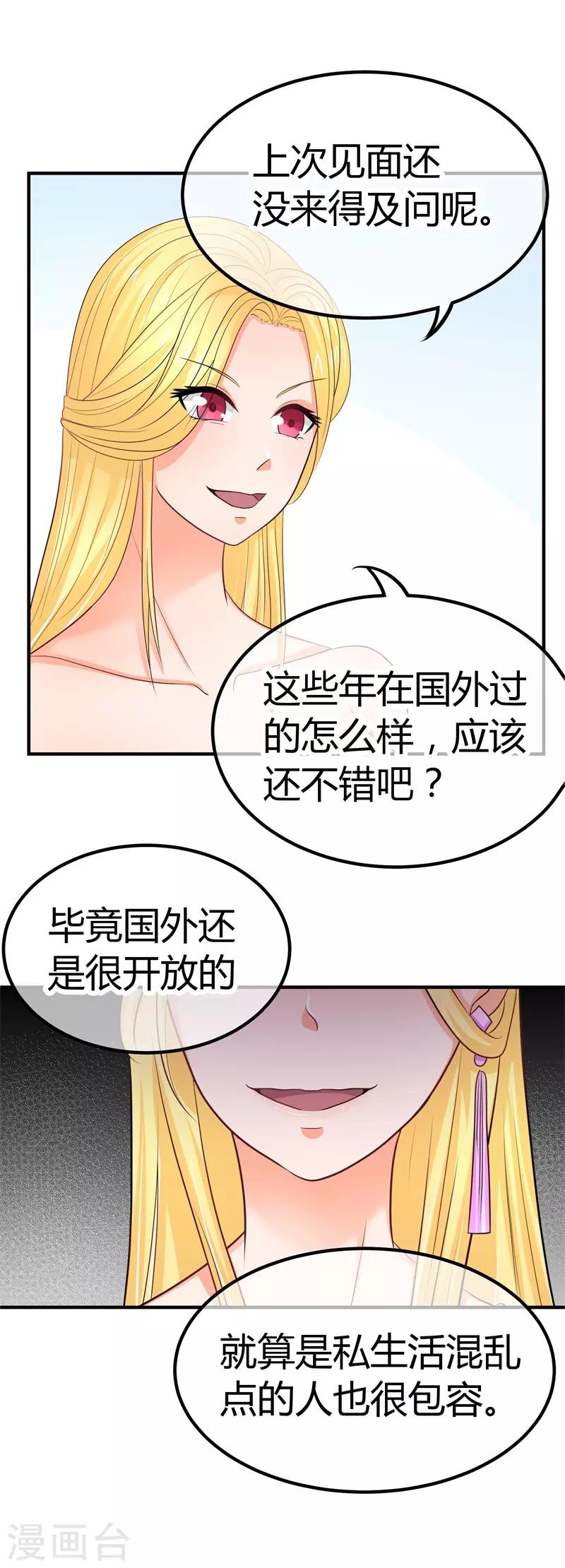 第9话 同学会风云-第9话