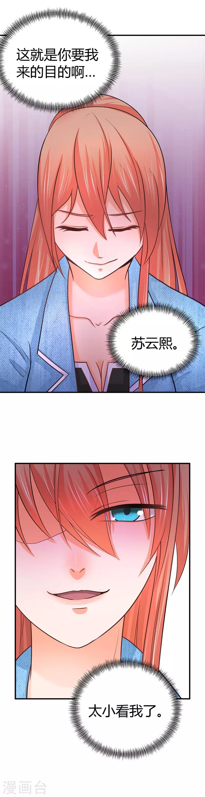 第9话 同学会风云-第9话