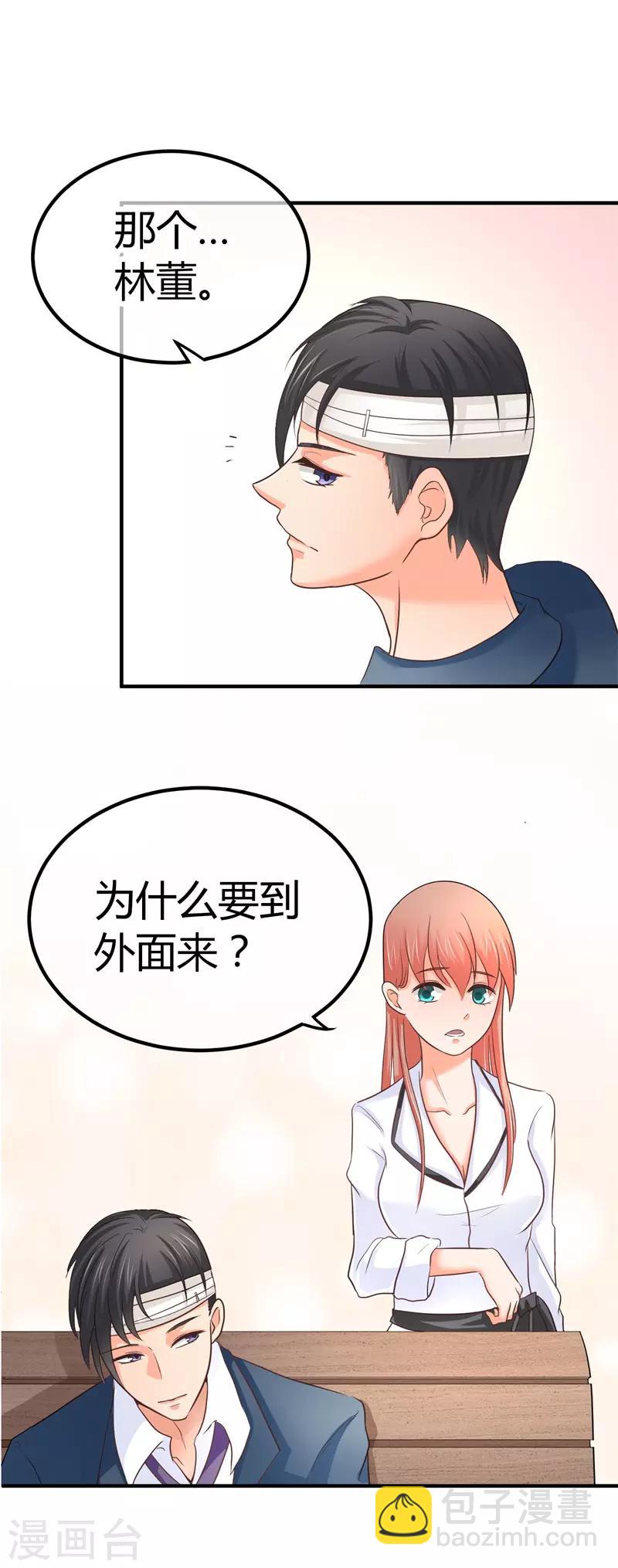 第9话 同学会风云-第9话