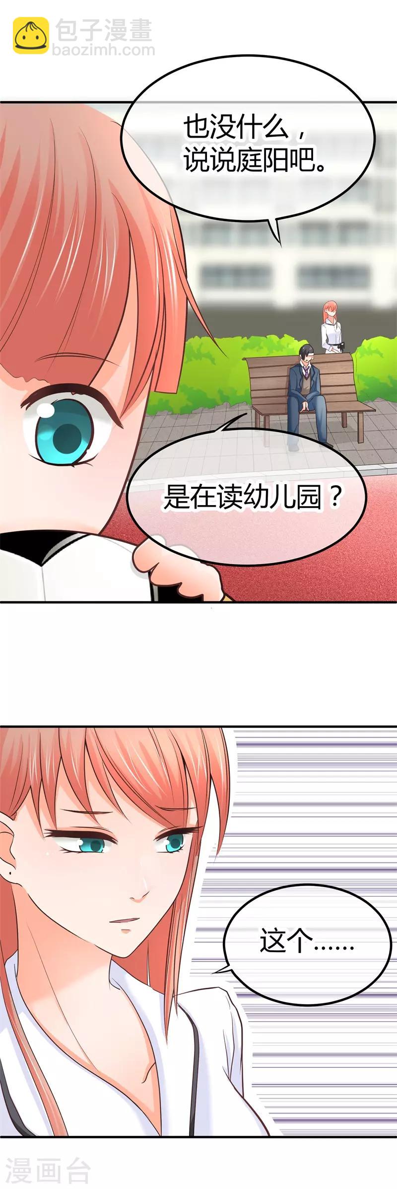 第9话 同学会风云-第9话