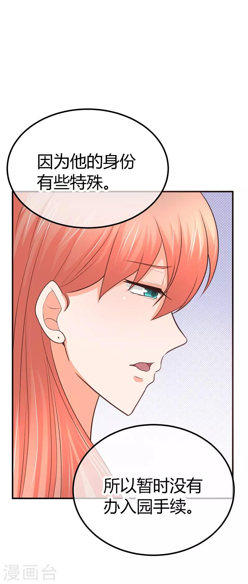 第9话 同学会风云-第9话