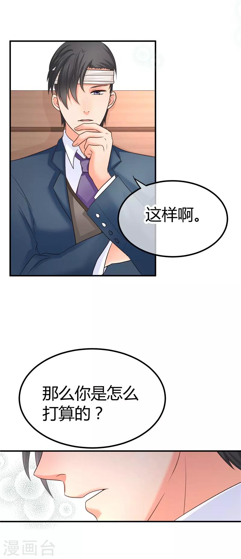 第9话 同学会风云-第9话