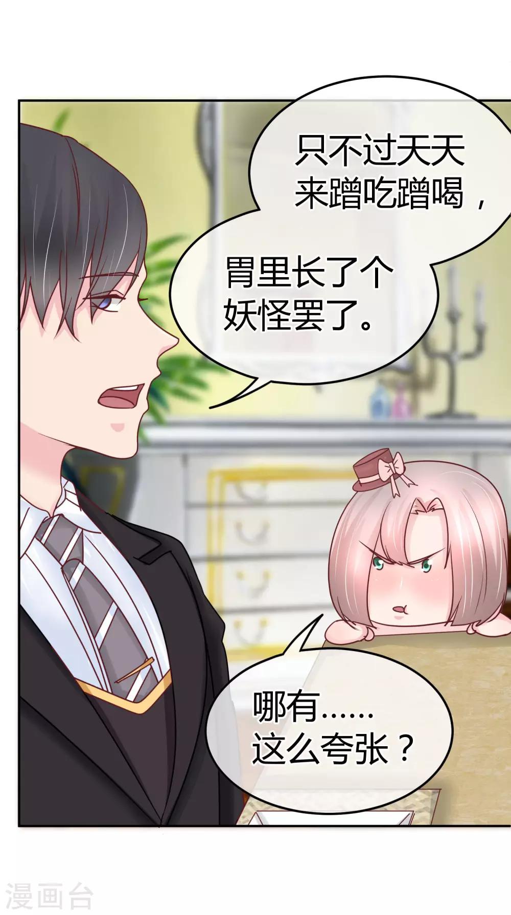 第79话 你还有私生子？-第81话