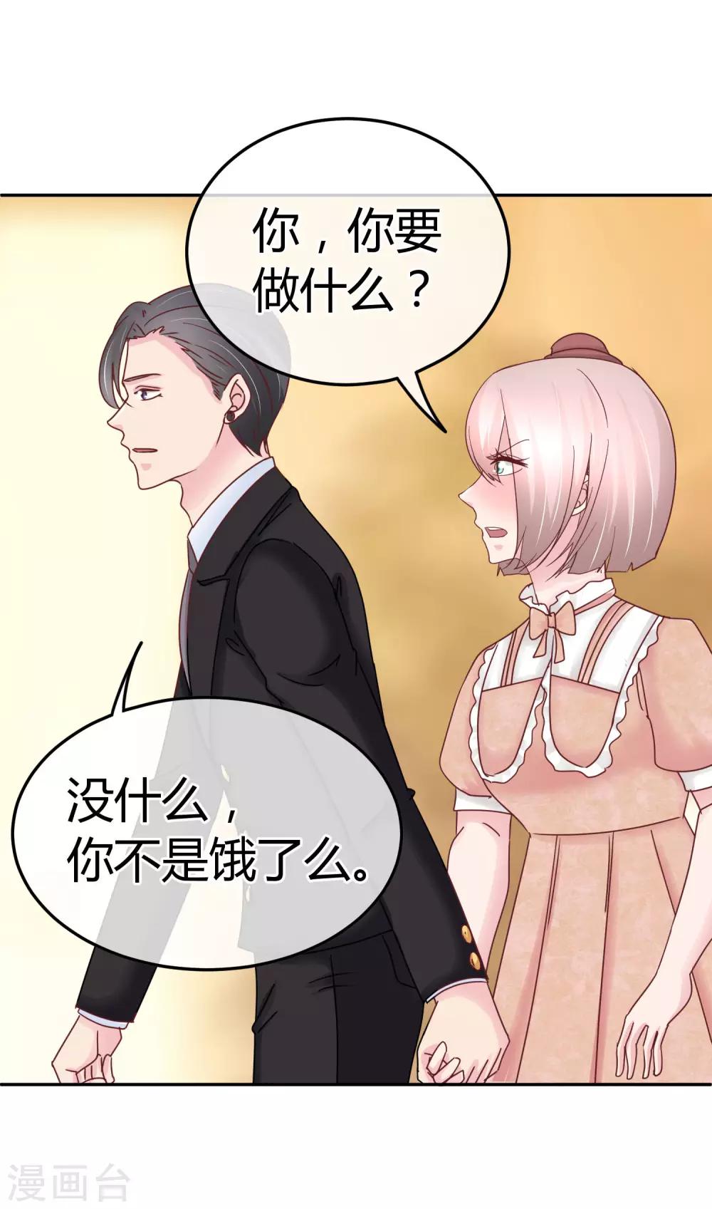 第79话 你还有私生子？-第81话