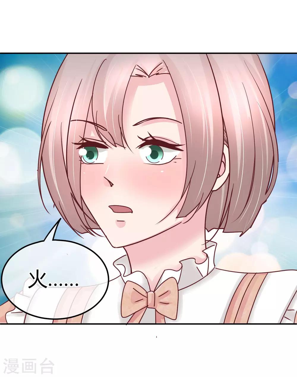 第79话 你还有私生子？-第81话