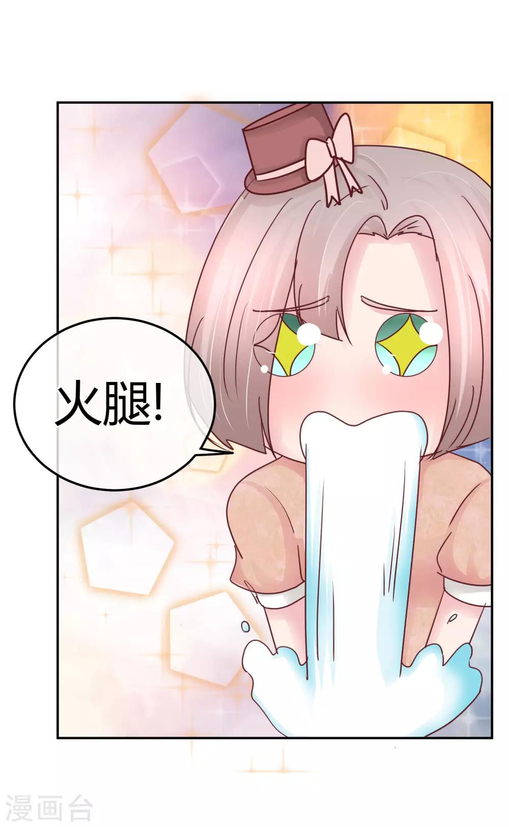 第79话 你还有私生子？-第81话