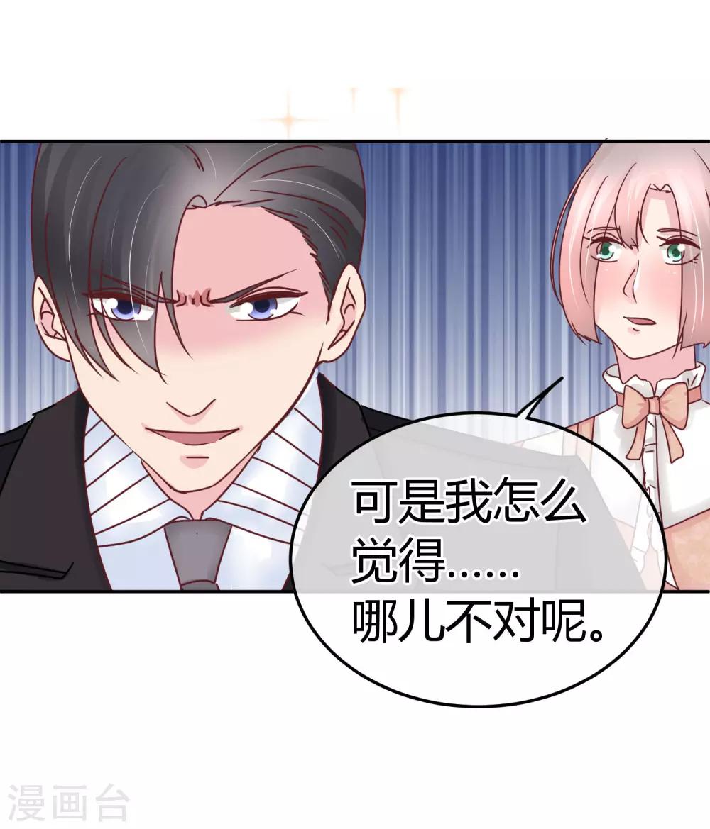 第79话 你还有私生子？-第81话