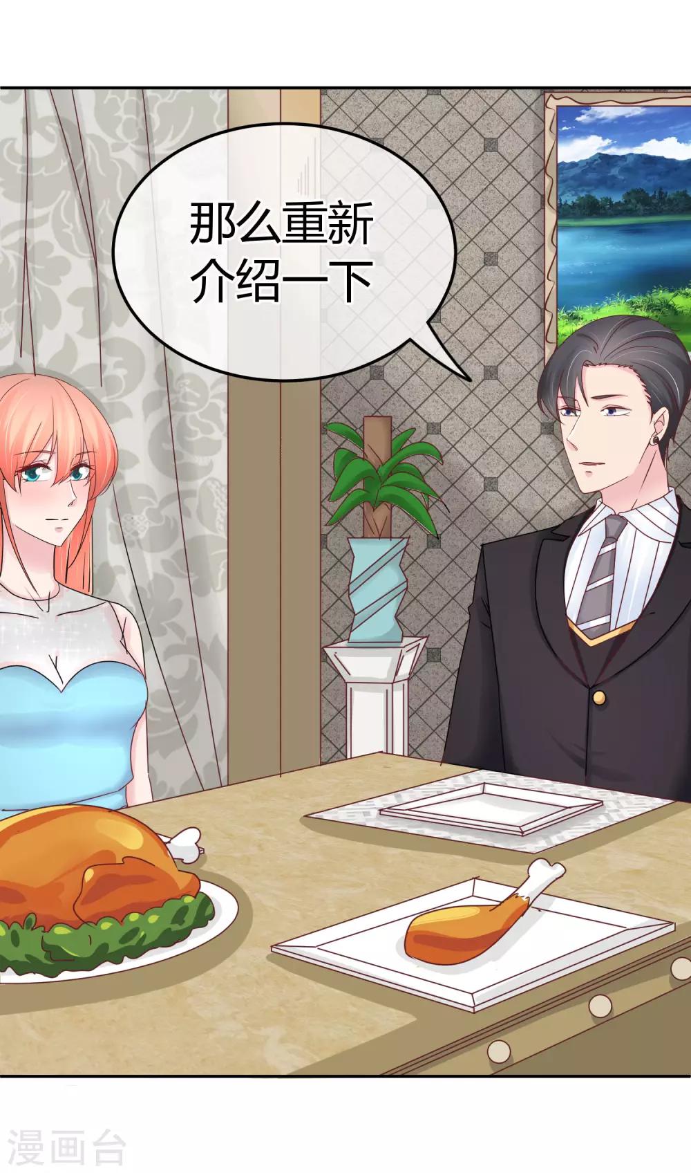 第79话 你还有私生子？-第81话