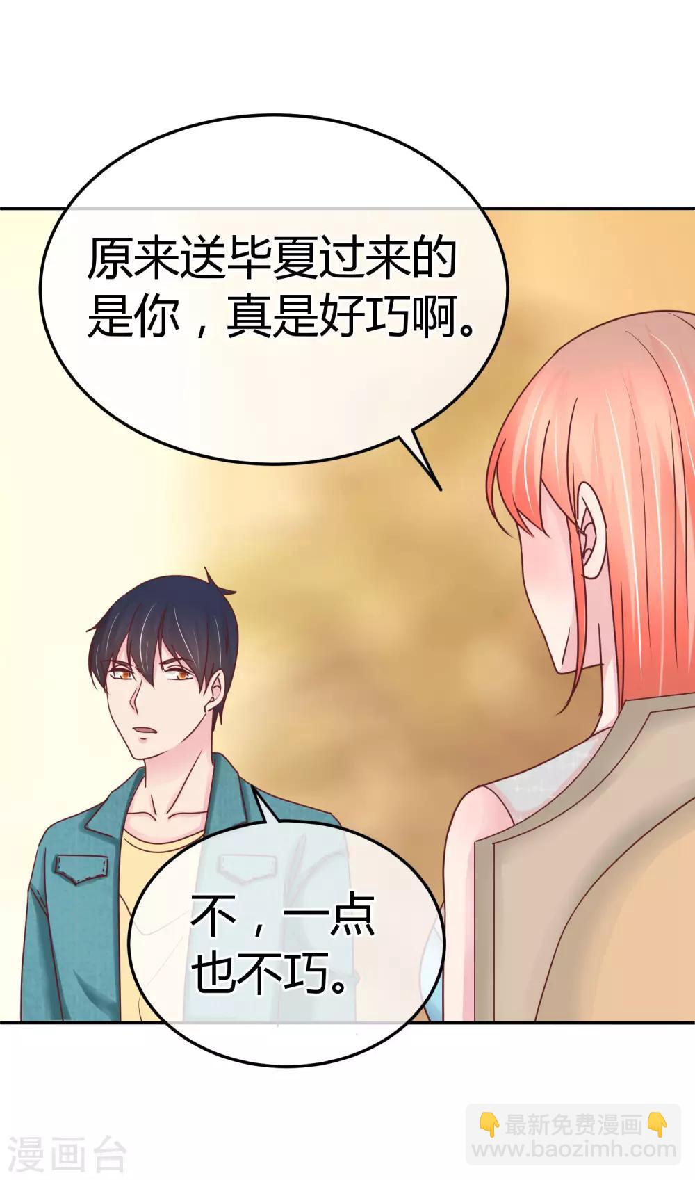 第79话 你还有私生子？-第81话